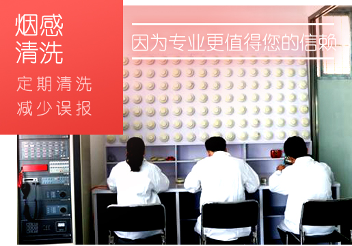 智淼重庆火灾重庆探测器清洗厂 智淼重庆火灾重庆探测器清洗厂